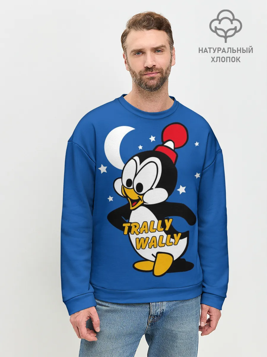 Мужской свитшот базовый / Трали-Вали