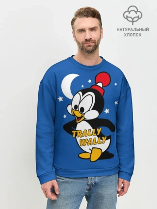 Мужской свитшот базовый / Трали-Вали
