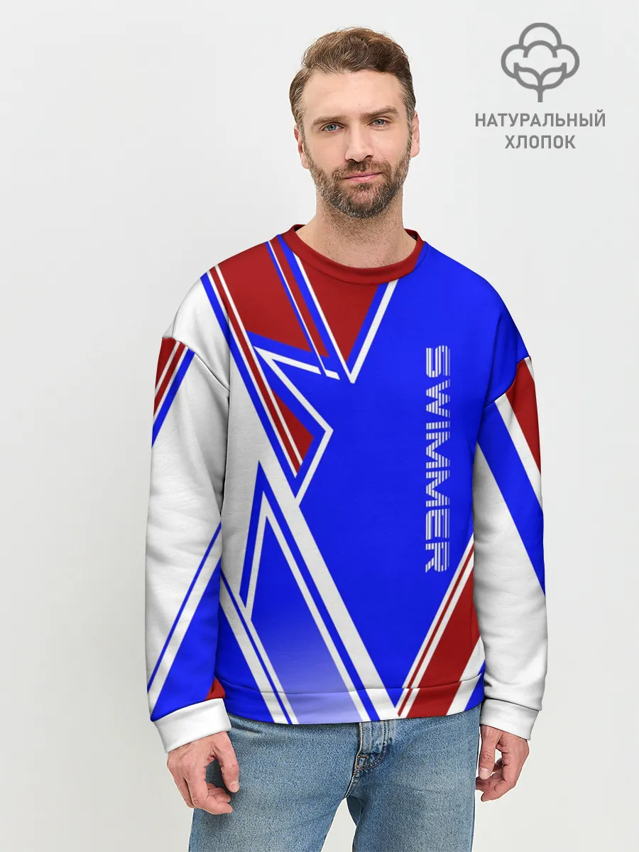 Мужской свитшот базовый / Swimmer