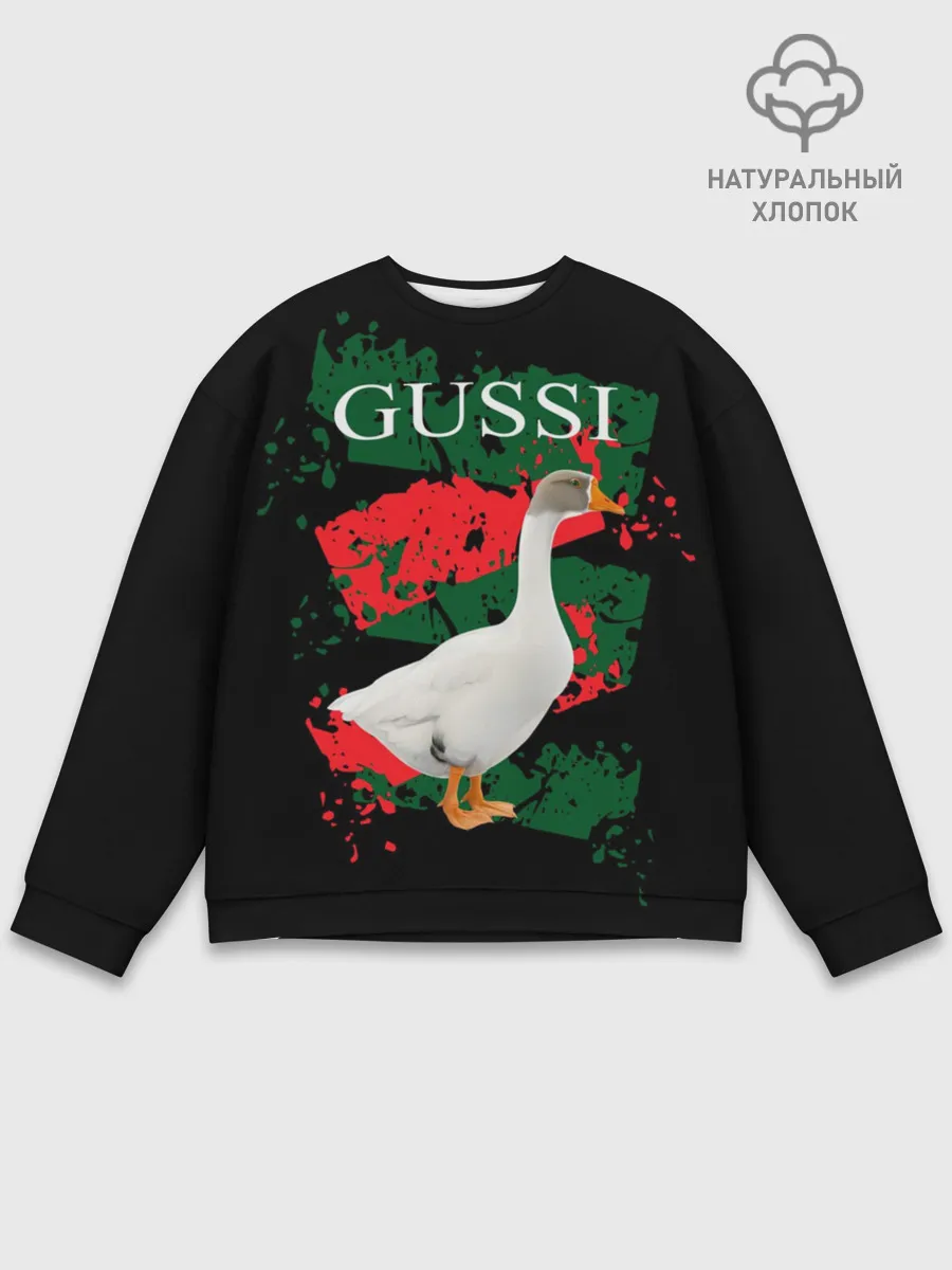 Мужской свитшот базовый / Gussi