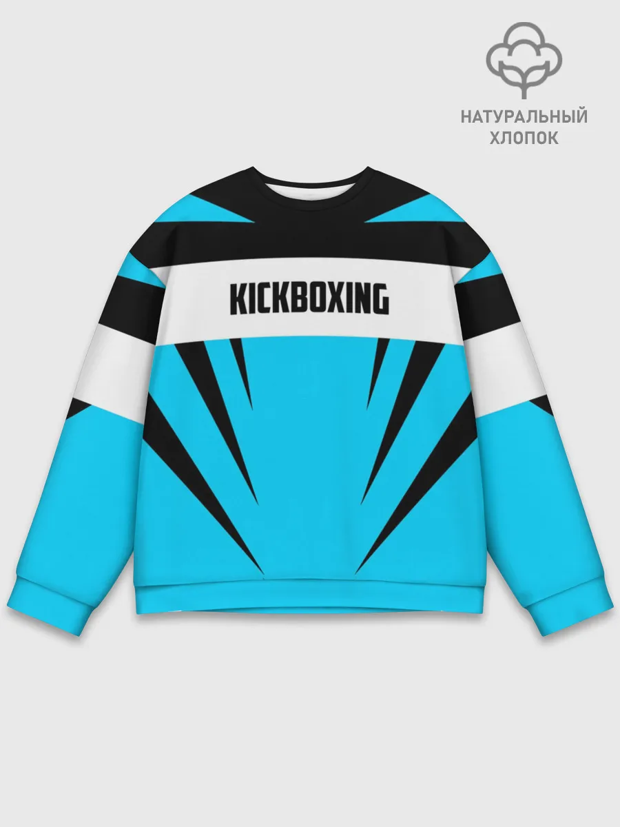 Мужской свитшот базовый / Kickboxing