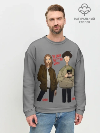 Мужской свитшот базовый / Конец ***го Мира