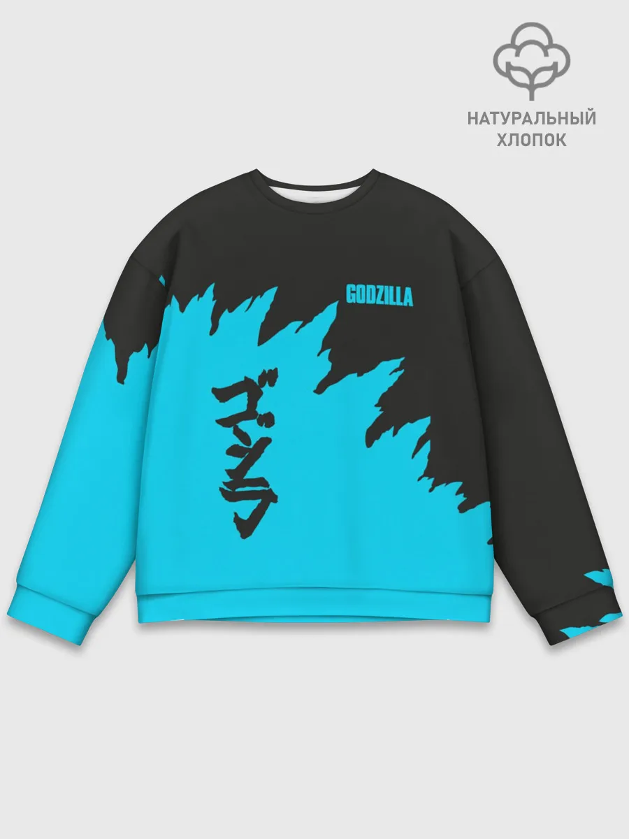 Мужской свитшот базовый / GODZILLA | ГОДЗИЛЛА