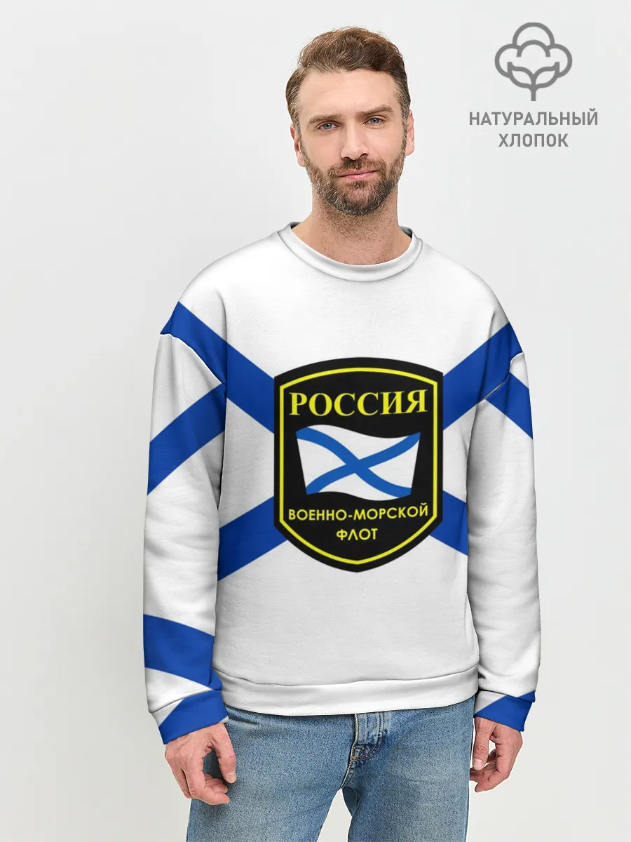 Мужской свитшот базовый / ВМФ