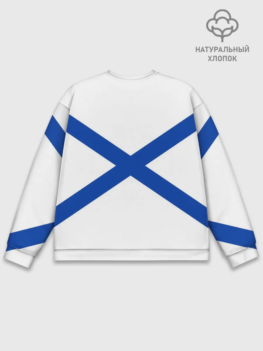 Мужской свитшот базовый / ВМФ