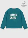Мужской свитшот базовый / HammAli Navai blue