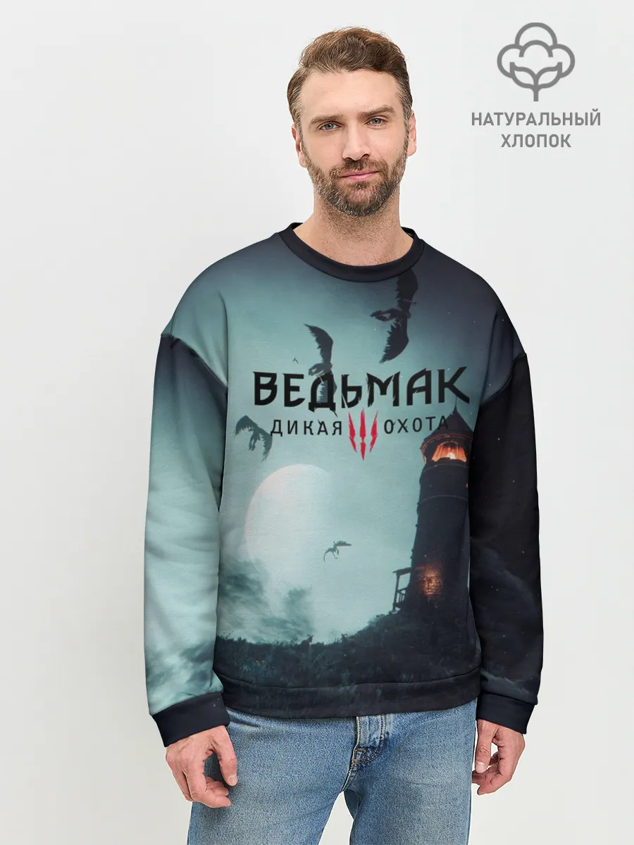 Мужской свитшот базовый / ВЕДЬМАК