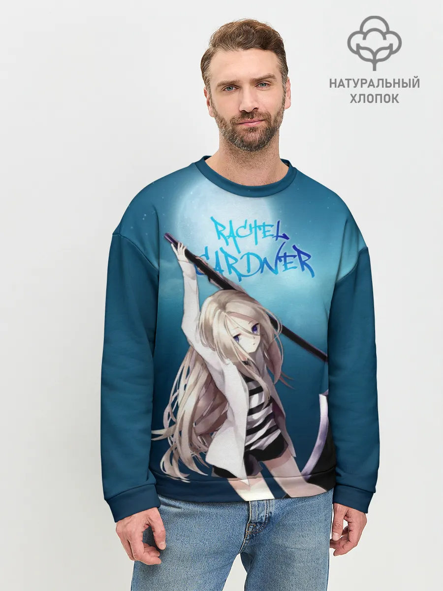 Мужской свитшот базовый / Рейчел Гарднер