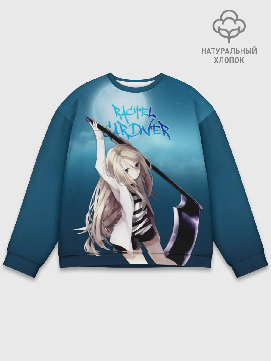 Мужской свитшот базовый / Рейчел Гарднер