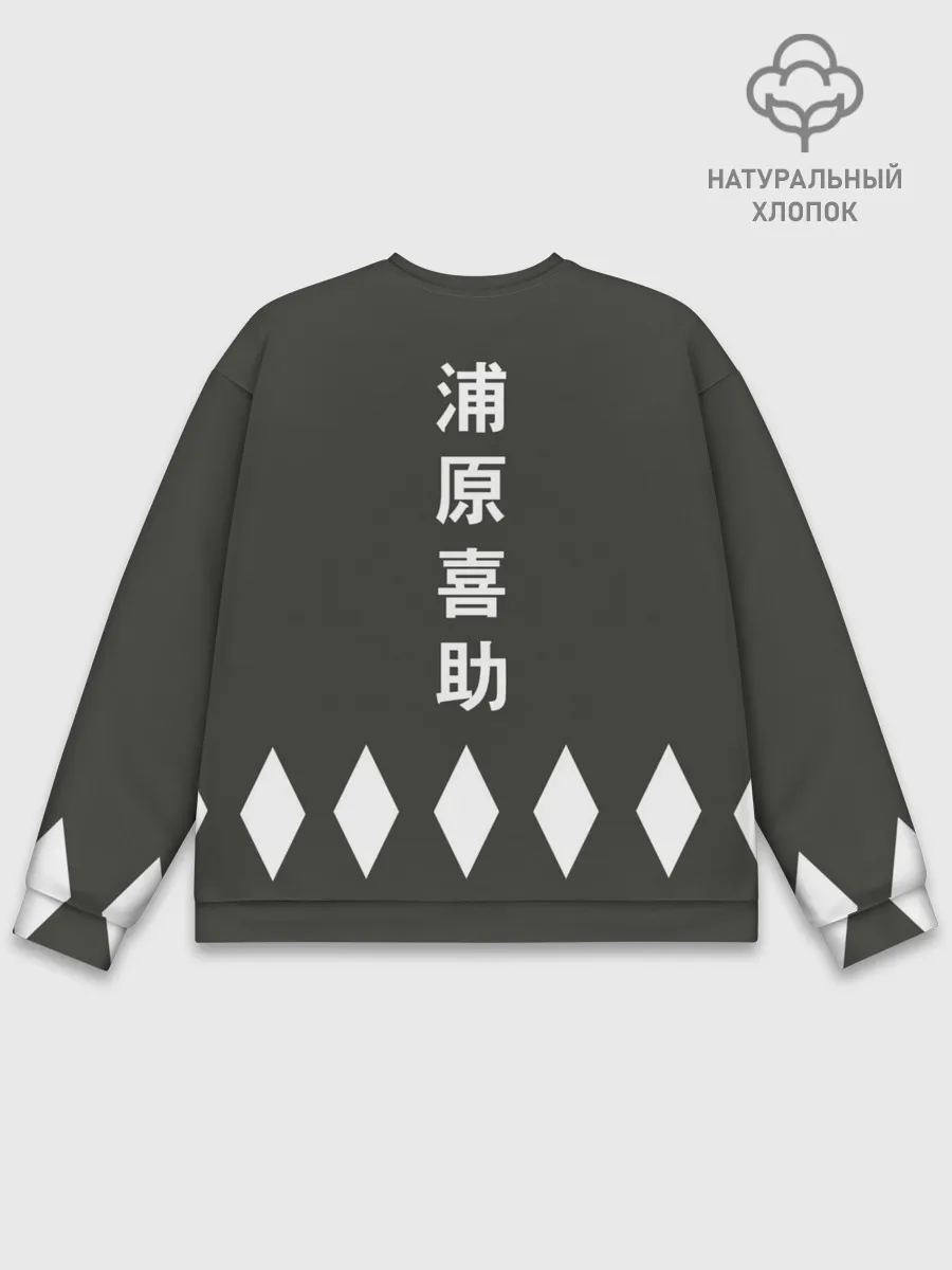 Мужской свитшот базовый / BLEACH KISUKE URAHARA