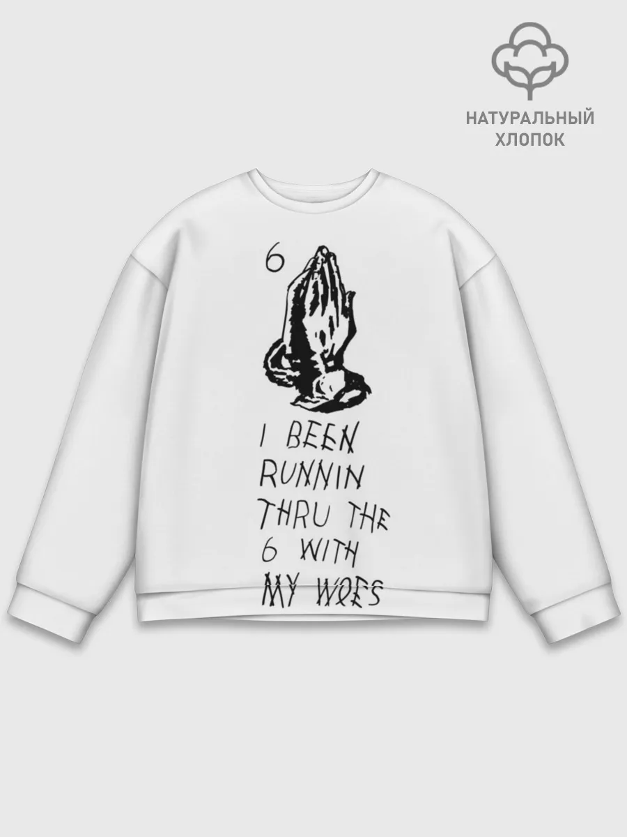 Мужской свитшот базовый / Drake - Know yourself