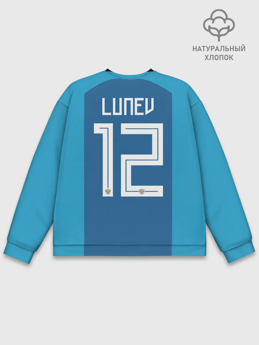 Мужской свитшот базовый / Lunev away WC 2018
