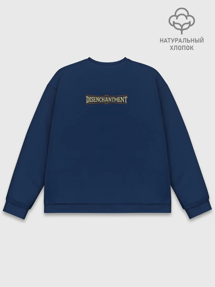 Мужской свитшот базовый / Disenchantment. Do it!