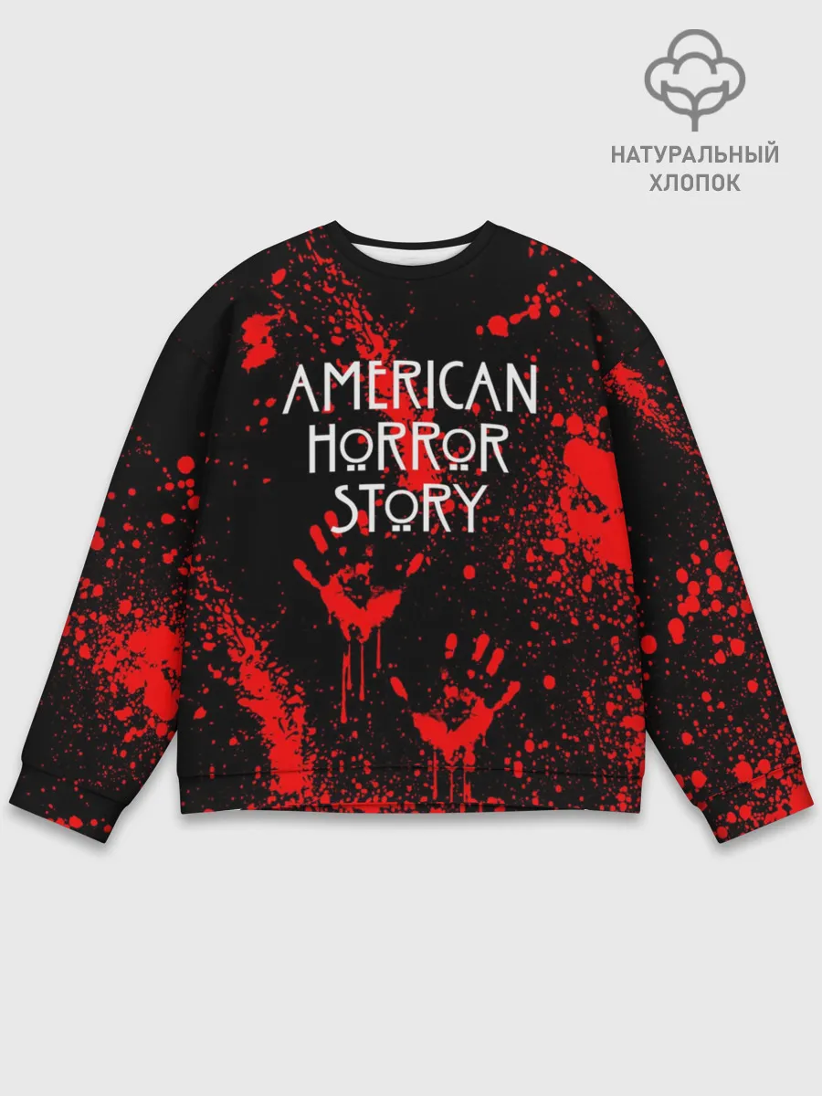 Мужской свитшот базовый / AMERICAN HORROR STORY