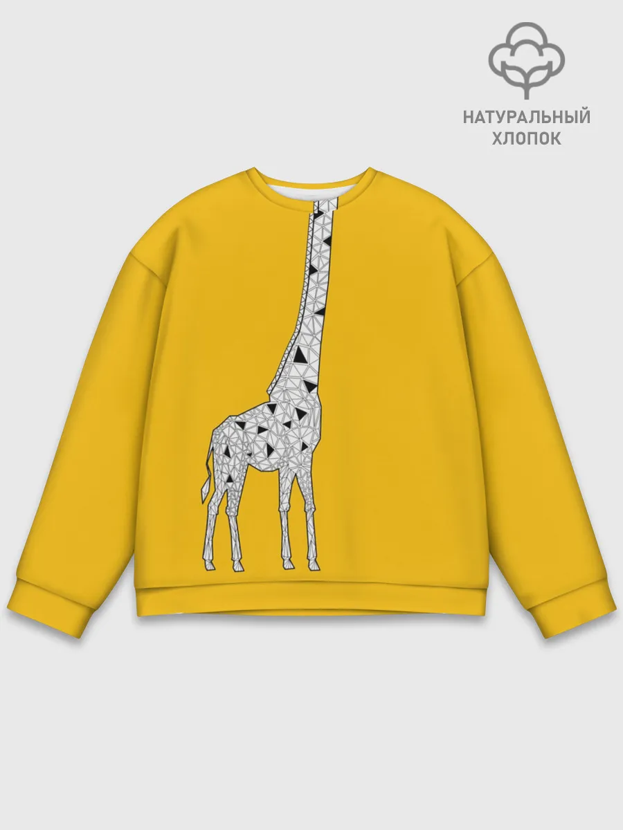 Мужской свитшот базовый / Я Жираф