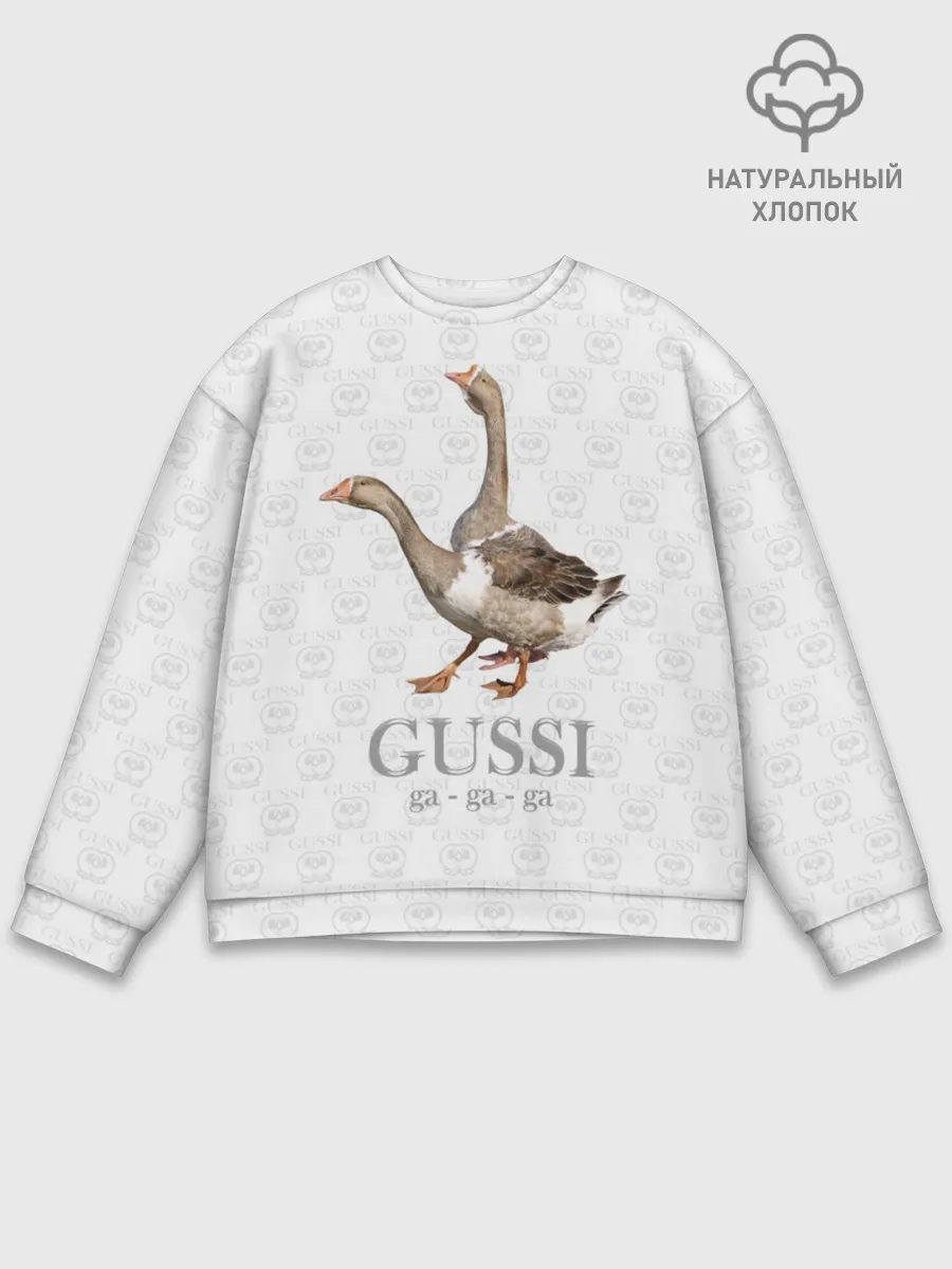Мужской свитшот базовый / Гуси