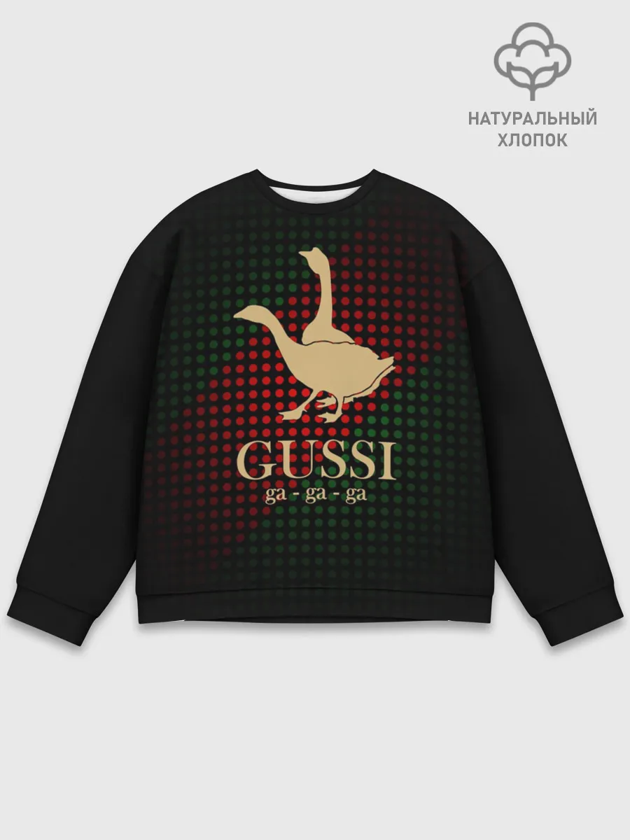 Мужской свитшот базовый / Гуси