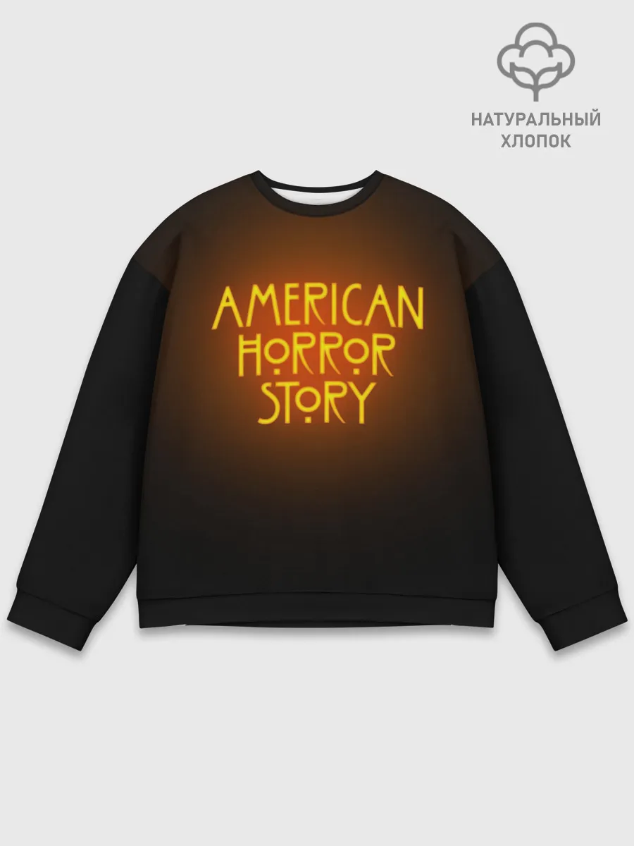 Мужской свитшот базовый / AHS