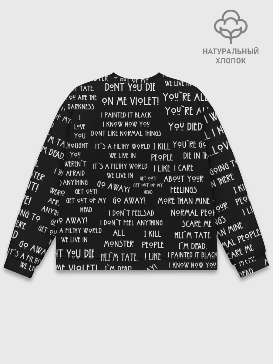 Мужской свитшот базовый / AHS | AMERICAN HORROR STORY