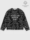 Мужской свитшот базовый / AHS | AMERICAN HORROR STORY