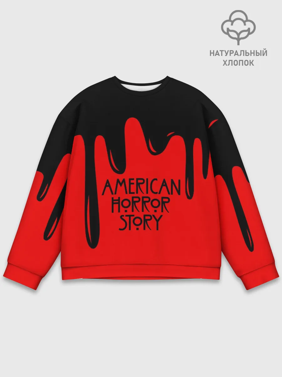 Мужской свитшот базовый / AHS | AMERICAN HORROR STORY