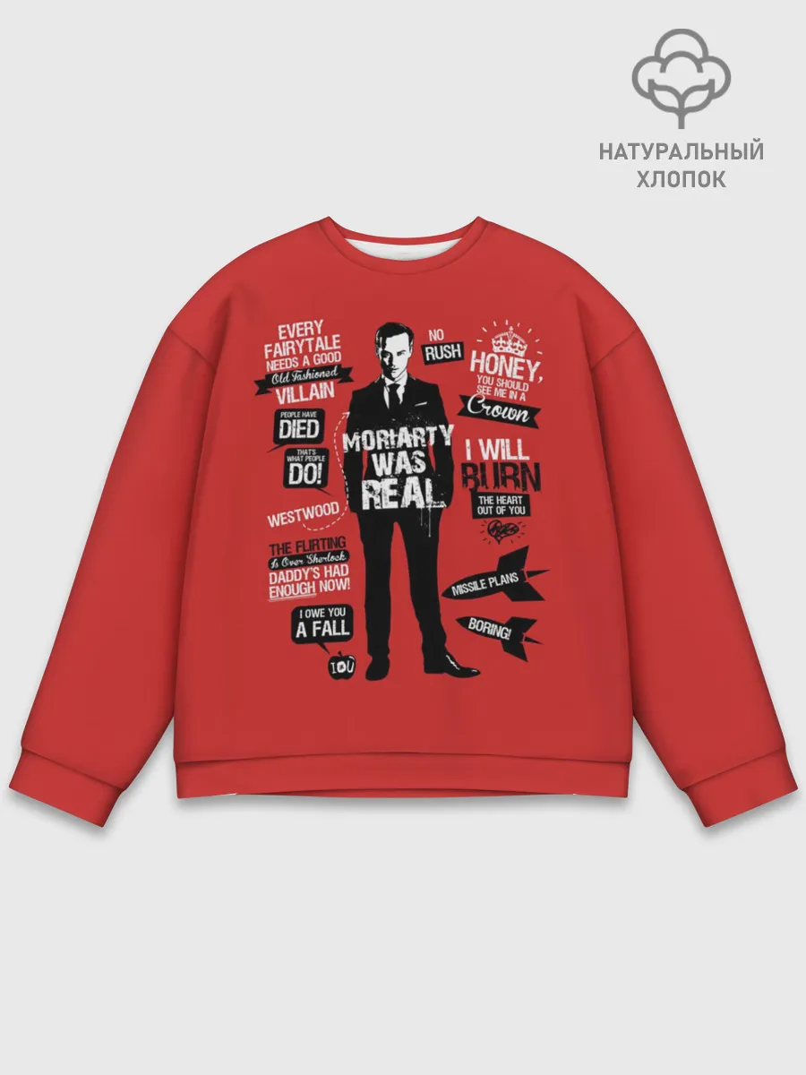 Мужской свитшот базовый / Мориарти