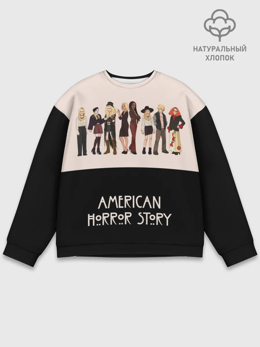 Мужской свитшот базовый / American Horror Story