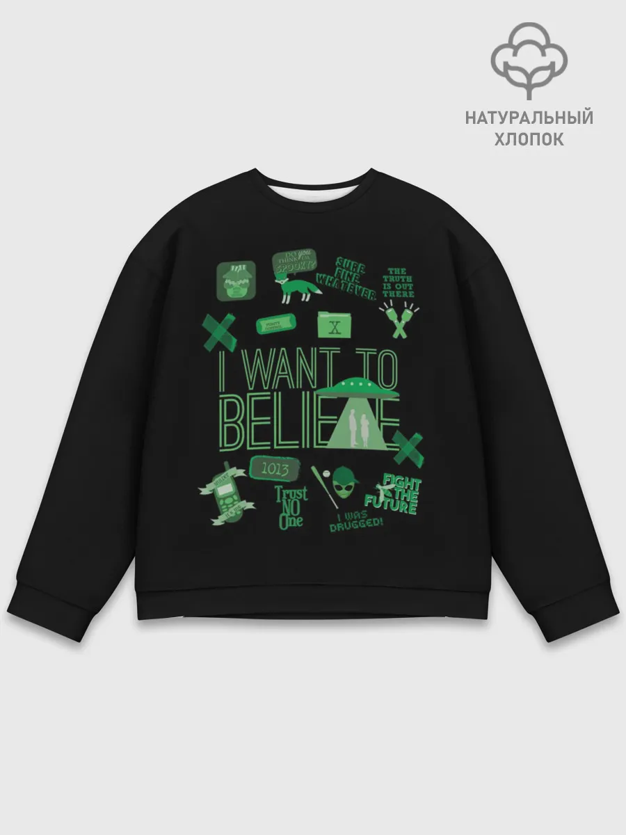 Мужской свитшот базовый / I Want To Believe