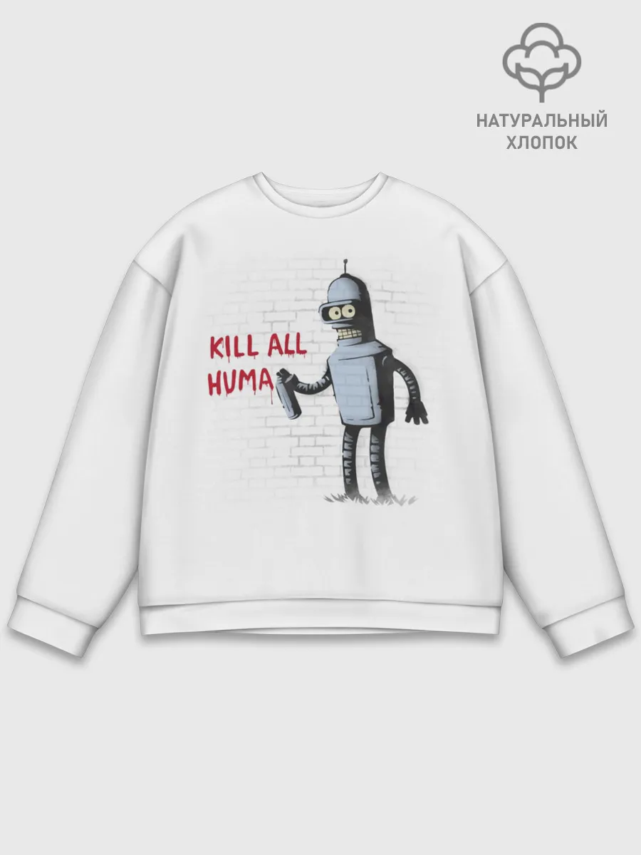 Мужской свитшот базовый / Человеконенавистник