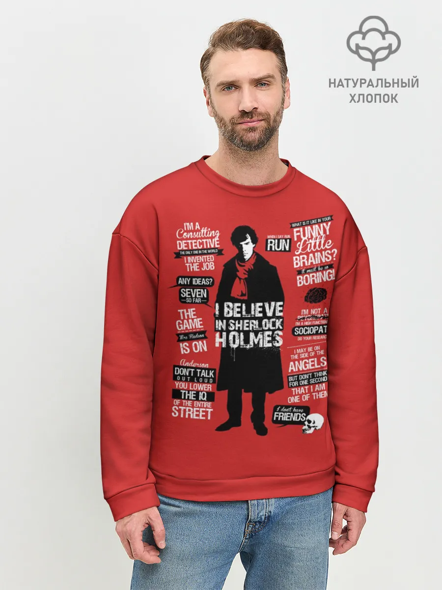 Мужской свитшот базовый / Шерлок