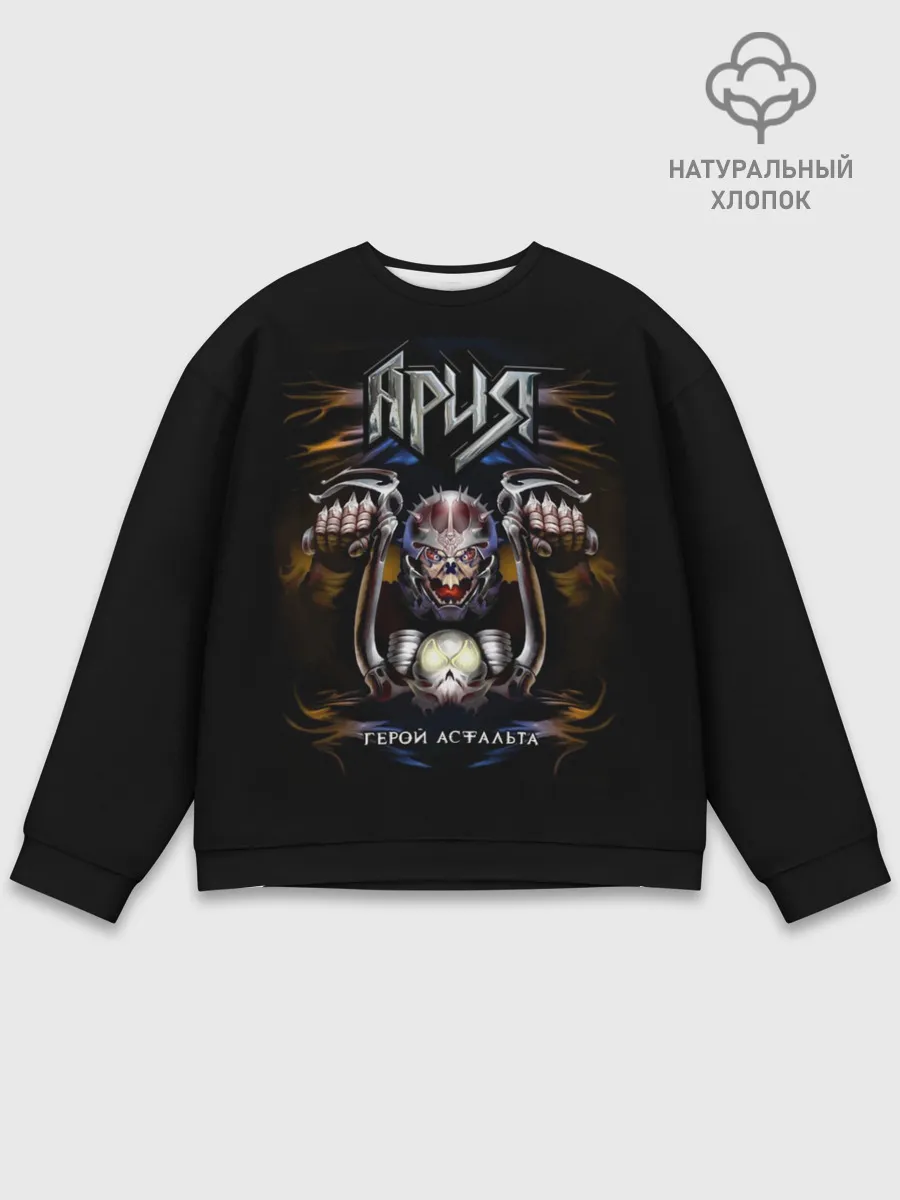 Мужской свитшот базовый / Герой асфальта