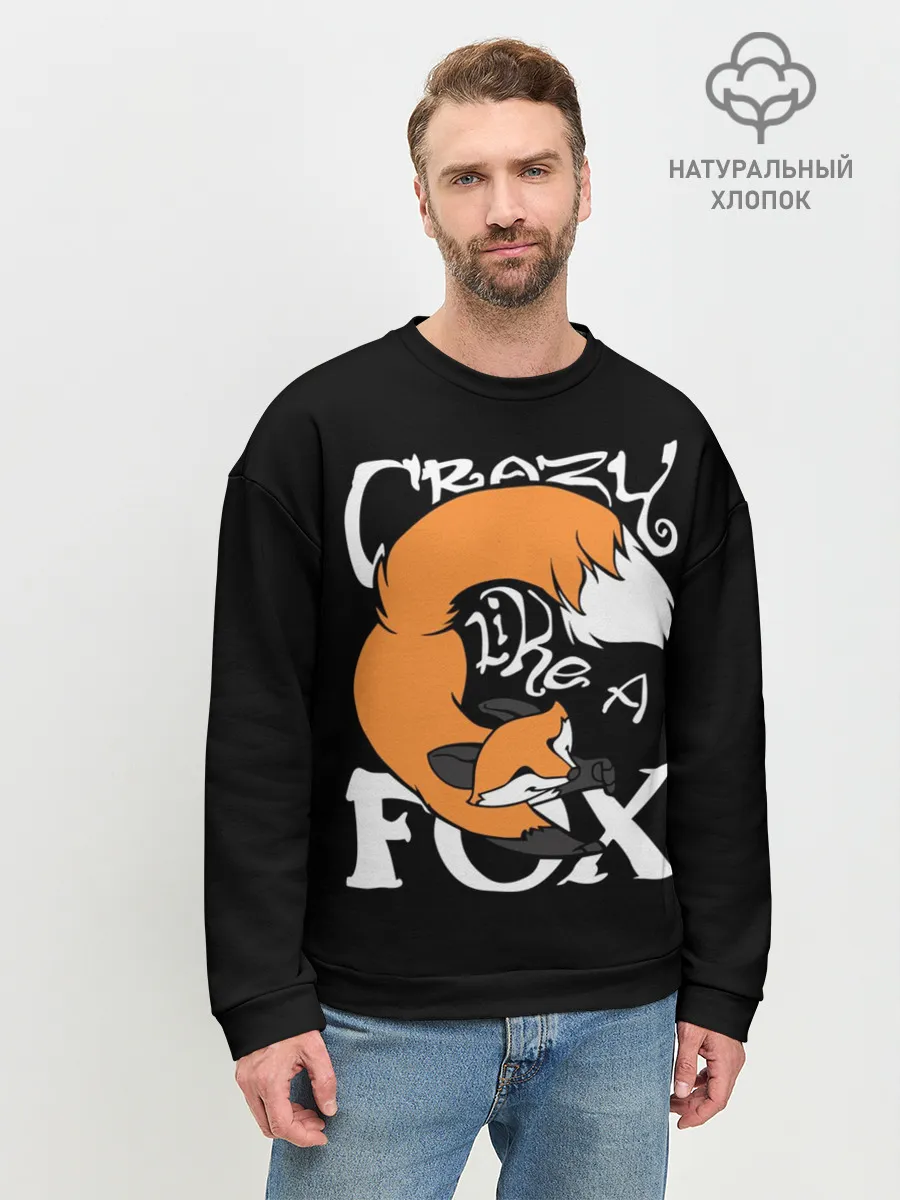 Мужской свитшот базовый / Crazy Like a Fox