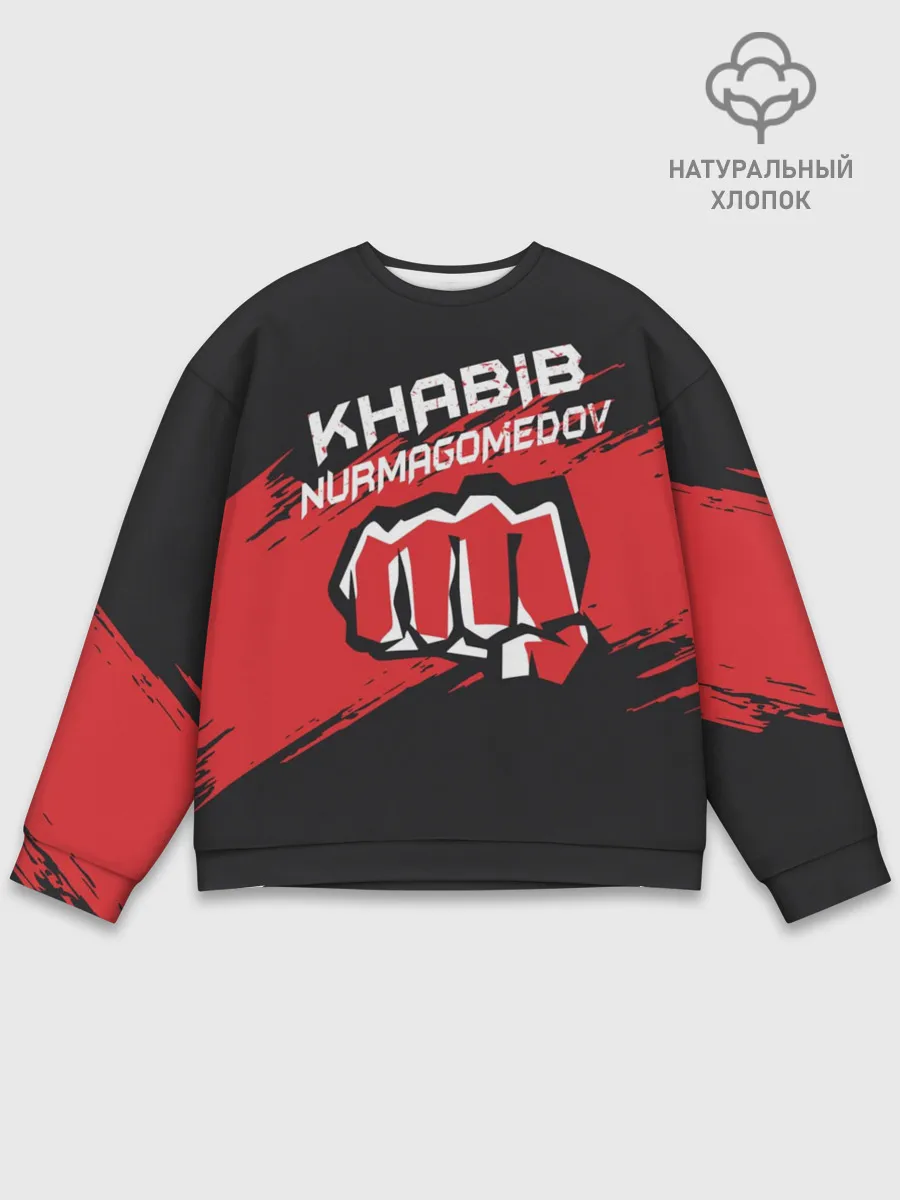 Мужской свитшот базовый / KHABIB NURMAGOMEDOV.