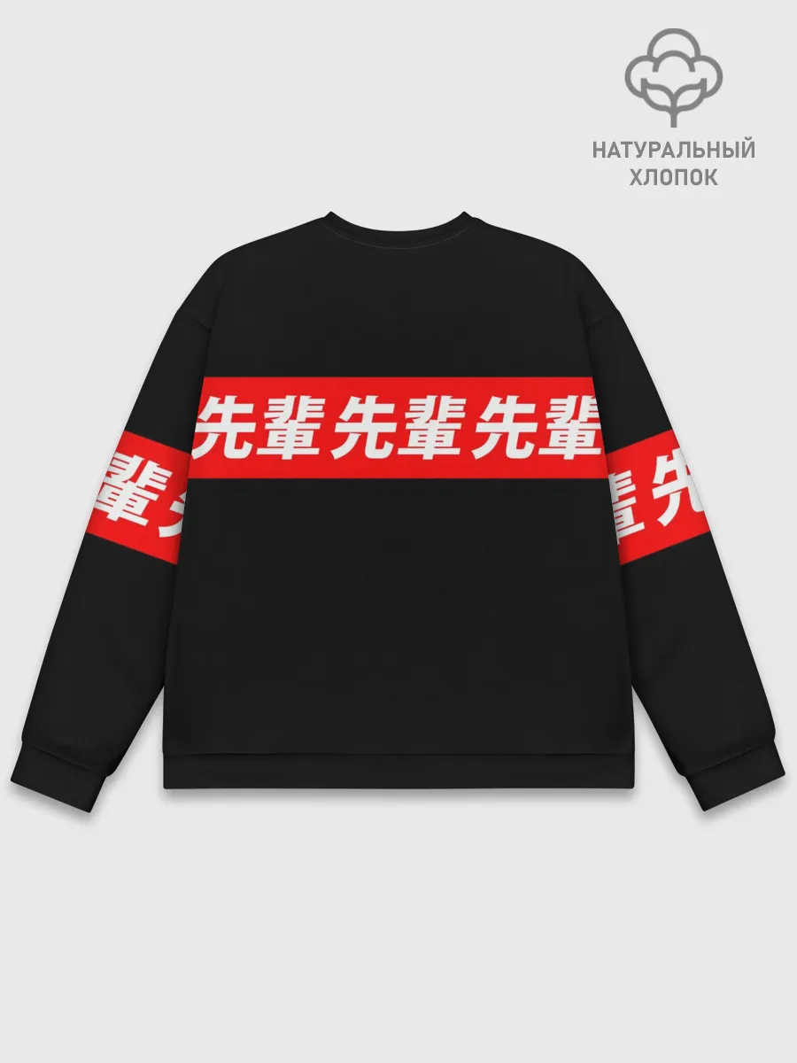 Мужской свитшот базовый / СЕМПАЙ - SENPAI