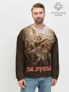 Мужской свитшот базовый / русь