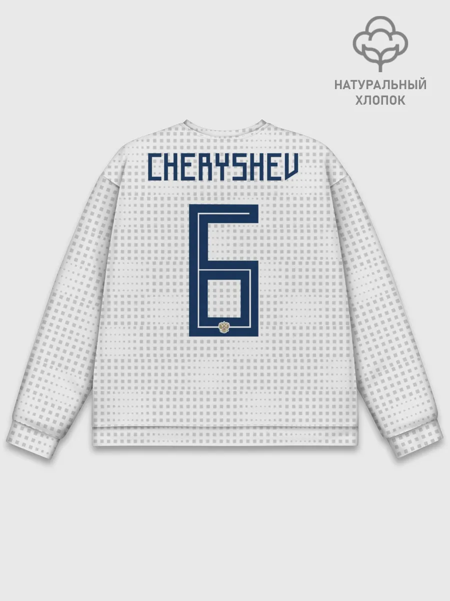 Мужской свитшот базовый / Черышев away 2018