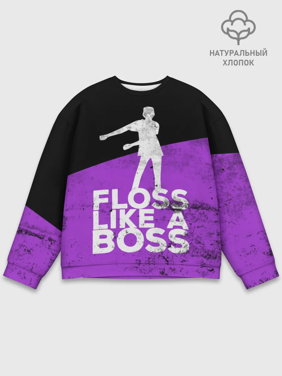 Мужской свитшот базовый / Floss Like A Boss