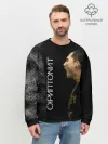 Мужской свитшот базовый / СКРИПТОНИТ
