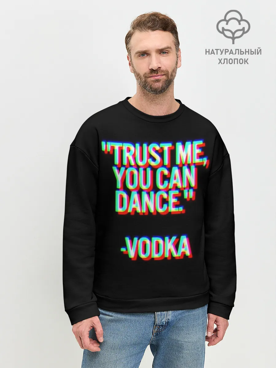 Мужской свитшот базовый / танцуй