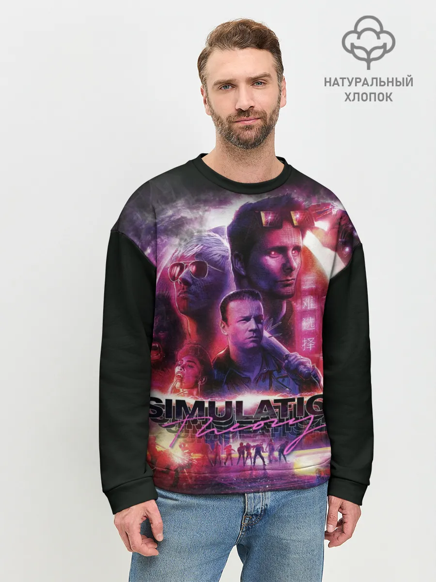 Мужской свитшот базовый / Simulation Theory