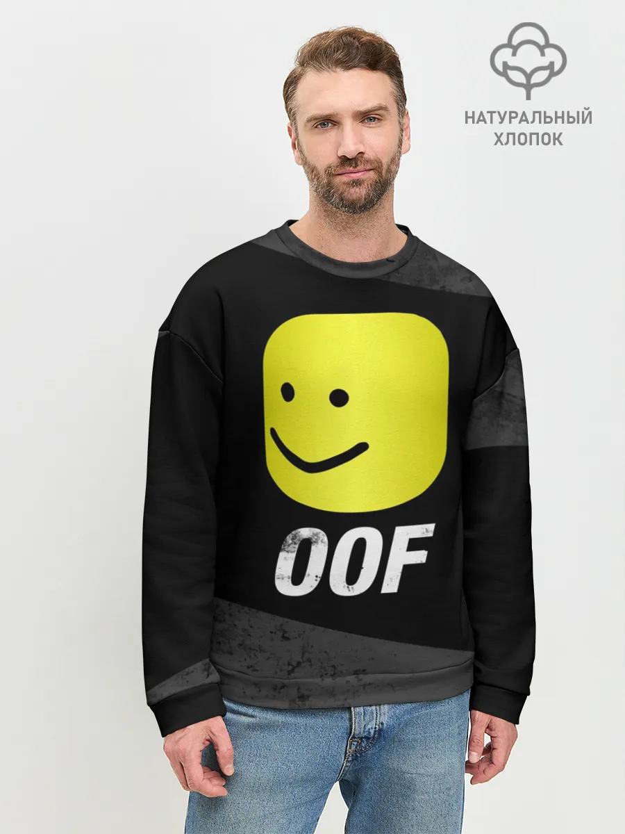 Мужской свитшот базовый / Roblox OOF Мем