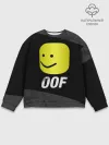 Мужской свитшот базовый / Roblox OOF Мем