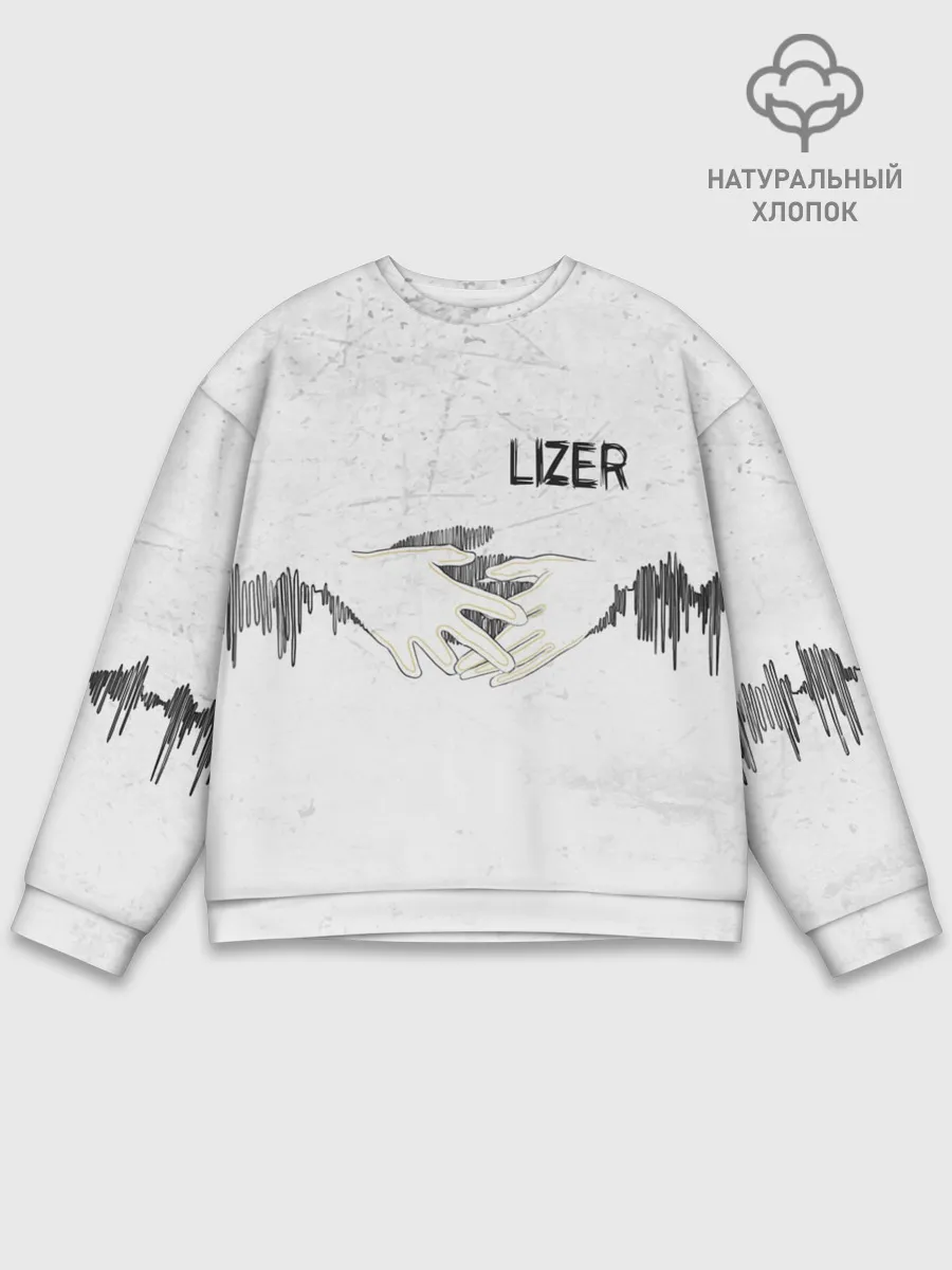 Мужской свитшот базовый / Lizer - Не Отдам