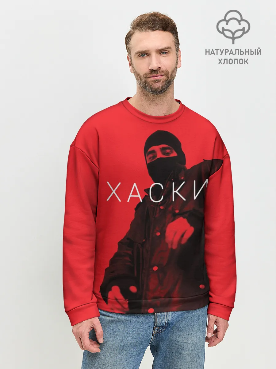 Мужской свитшот базовый / ХАСКИ