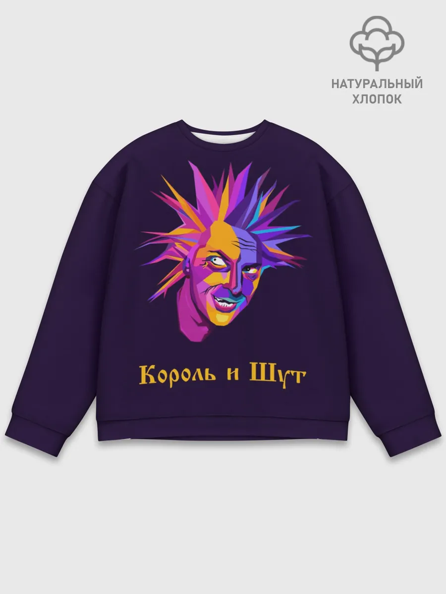 Мужской свитшот базовый / Горшок