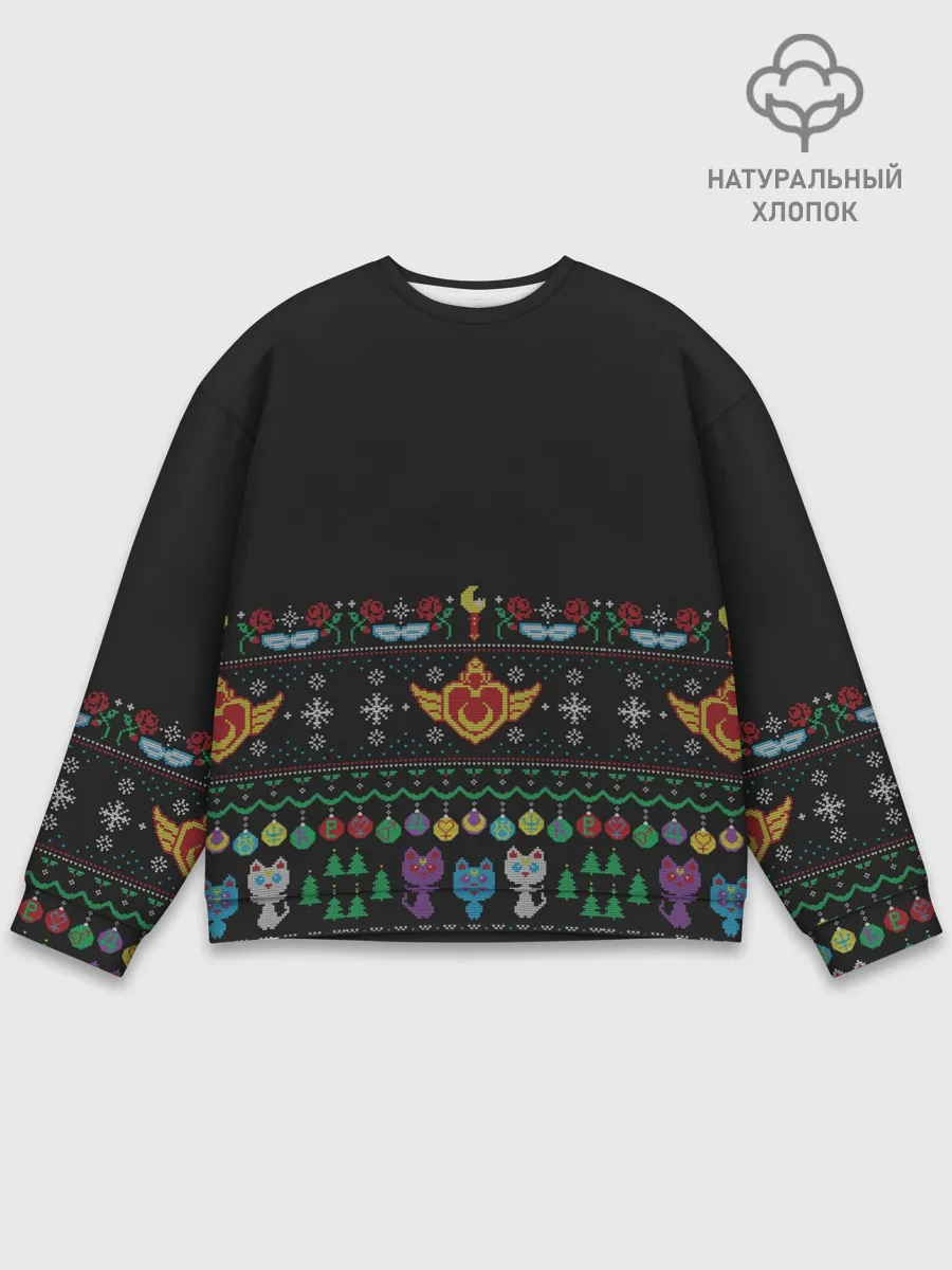 Мужской свитшот базовый / Sailor Moon Вязаный