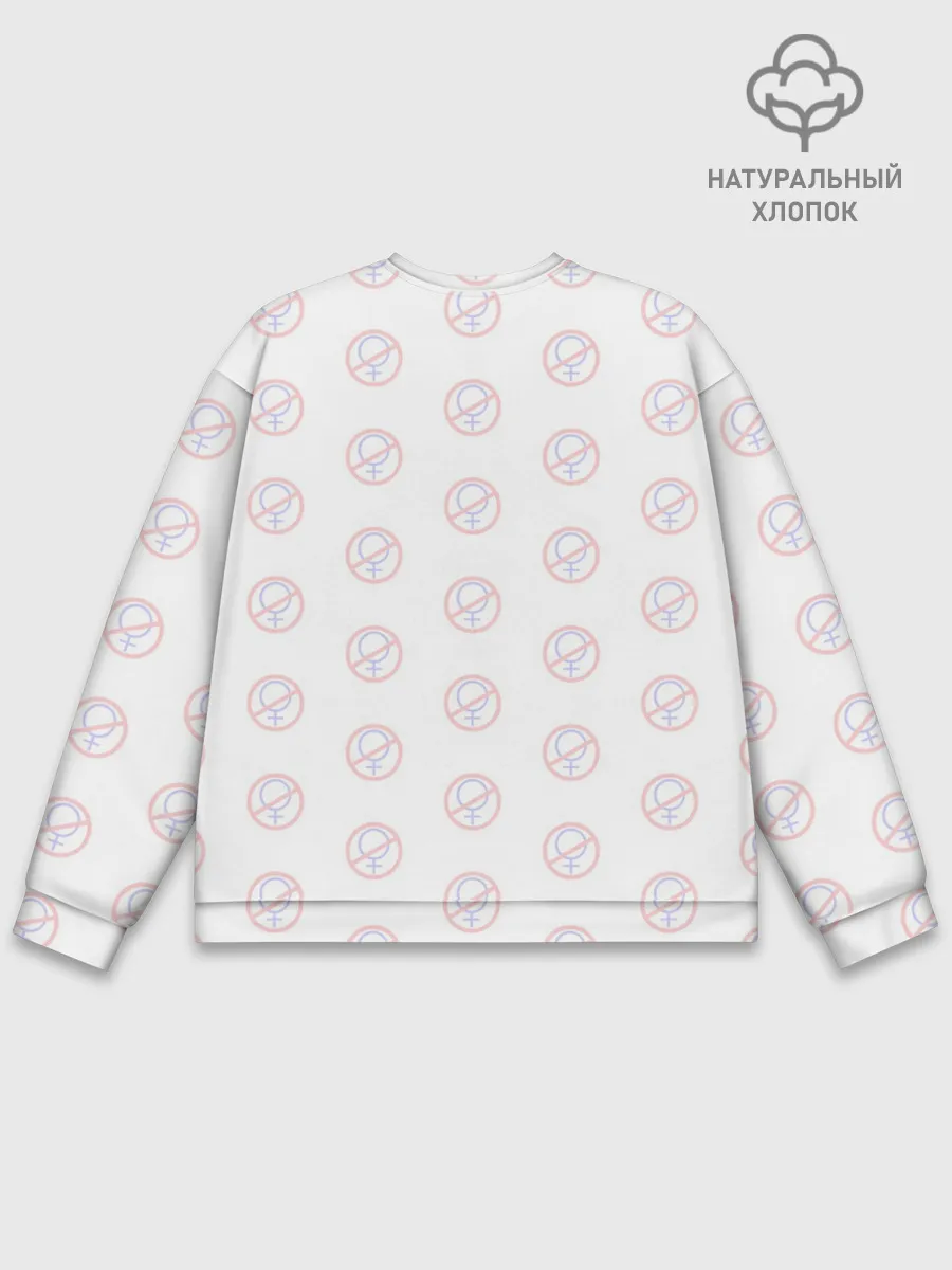 Мужской свитшот базовый / Букины - БЕЗ БАБ