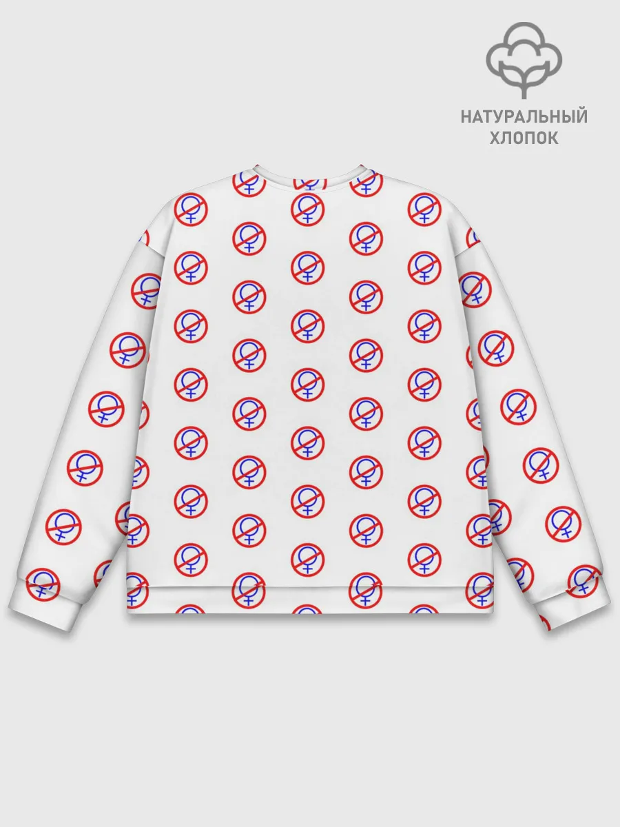 Мужской свитшот базовый / БЕЗ БАБ