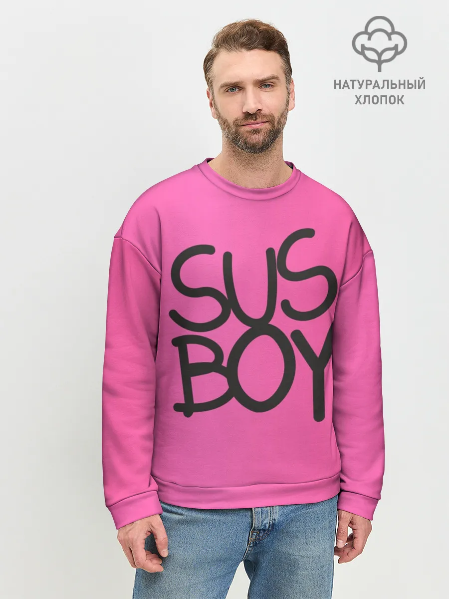 Мужской свитшот базовый / Susboy