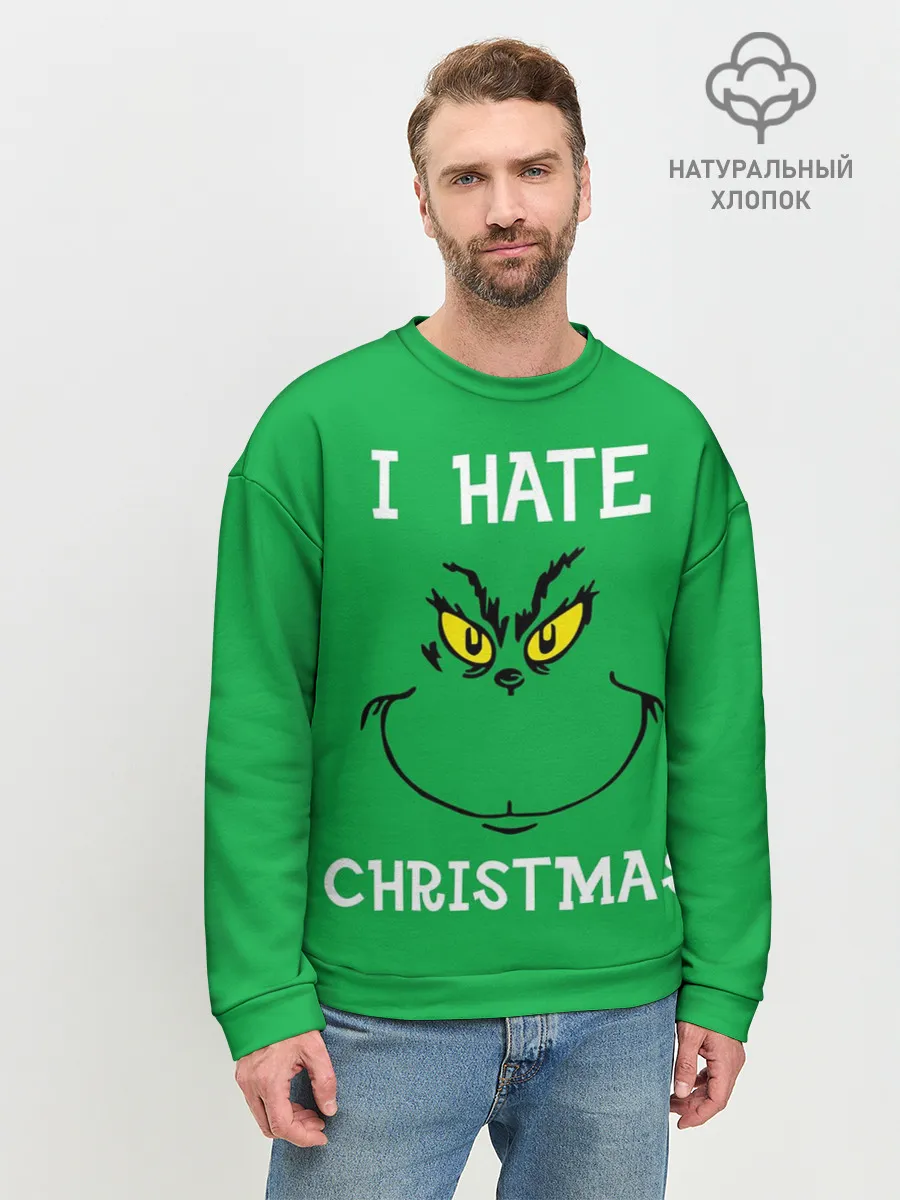 Мужской свитшот базовый / I hate christmas